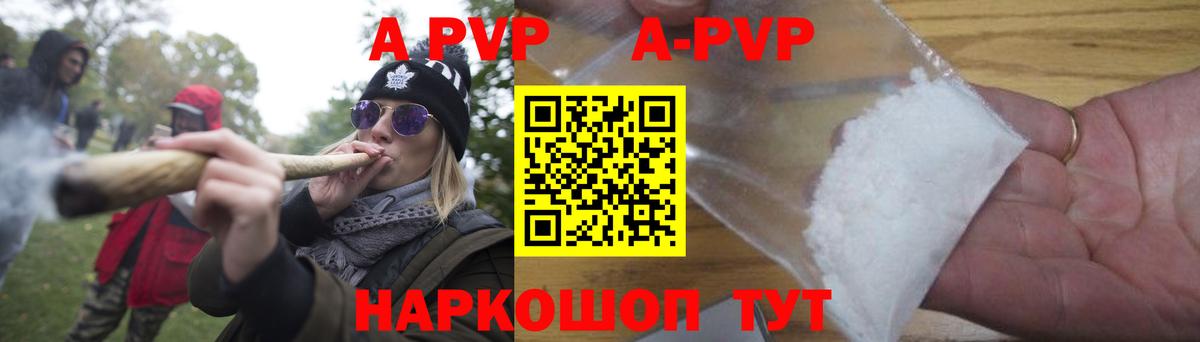 Alpha-PVP СК КРИС Россия
