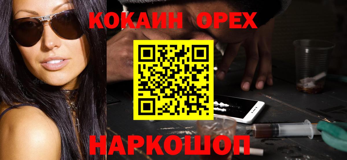 купить  цена  Кокаин Fish Scale  Вход с VPN  Cocaine  Россия  COCAIN FishScale 