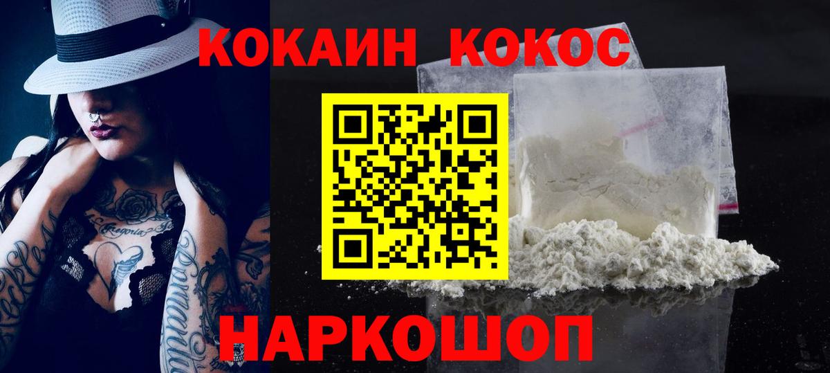 COCAIN Fish Scale Россия