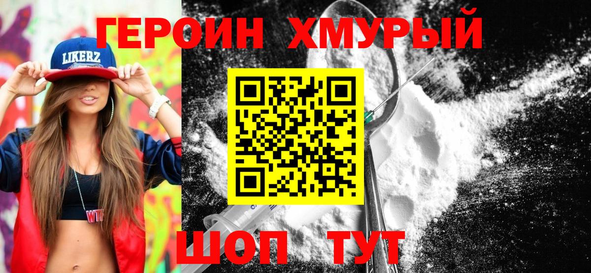 ГЕРОИН  Вход с VPN  Россия  ГЕРОИН Афган 