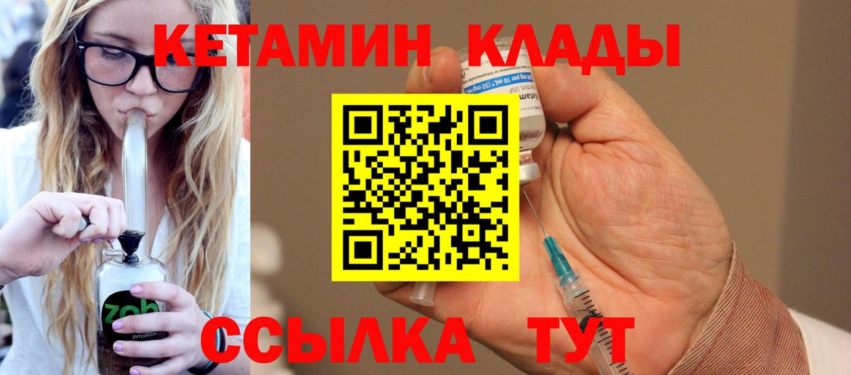 КЕТАМИН VHQ Россия