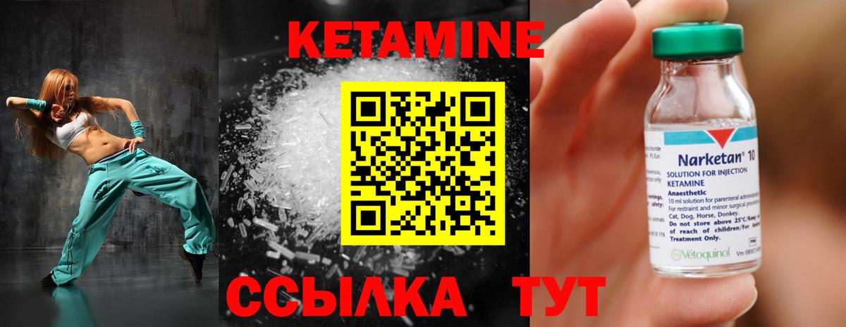 Россия  Кетамин ketamine  Вход с VPN  Кетамин VHQ 