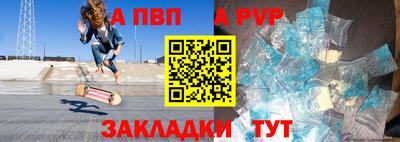 а пвп мука Нарткала