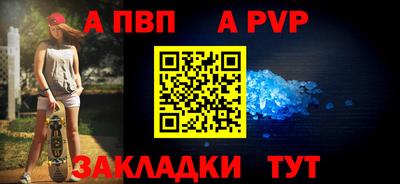 а пвп мука Нарткала