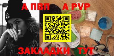 а пвп мука Нарткала