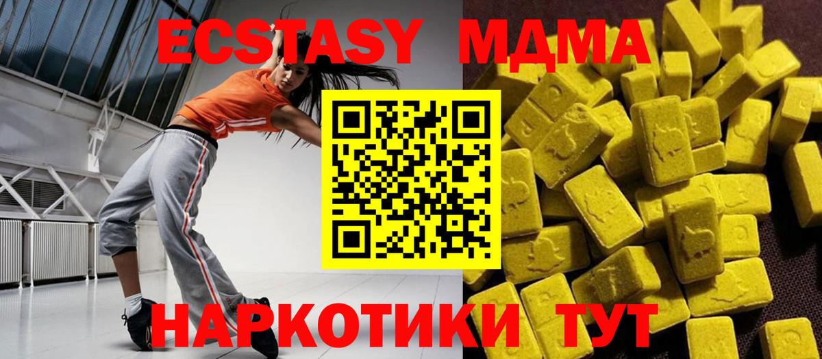 МДМА кристаллы Россия
