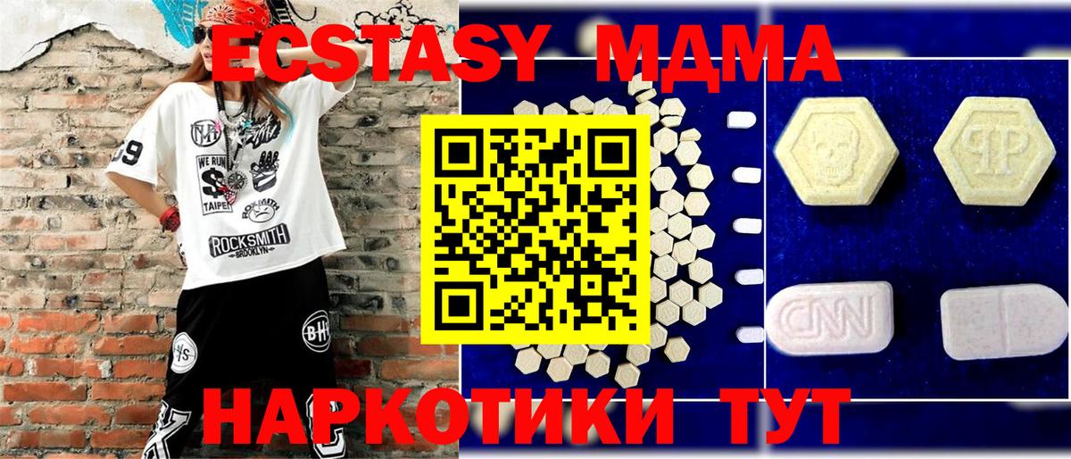МДМА кристаллы  МДМА  МДМА VHQ  Россия  Вход с VPN 