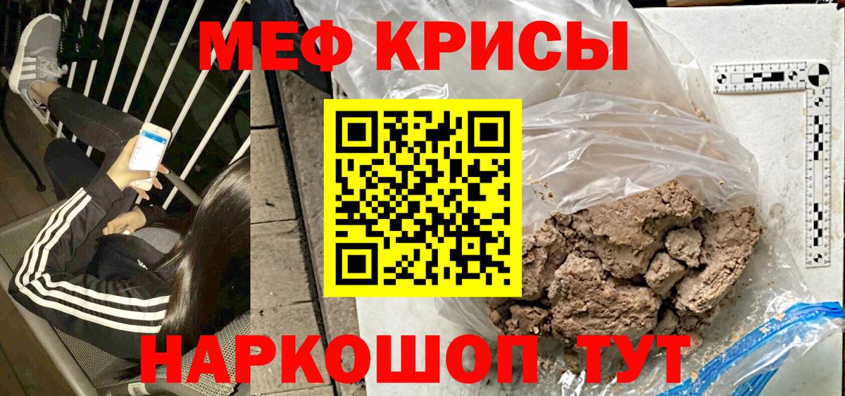 Россия  Мефедрон мука  Меф  Меф mephedrone  Вход с VPN 