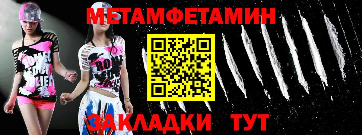 Метамфетамин пудра Россия