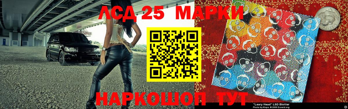 Марки 25I-NBOMe 1,5мг Россия