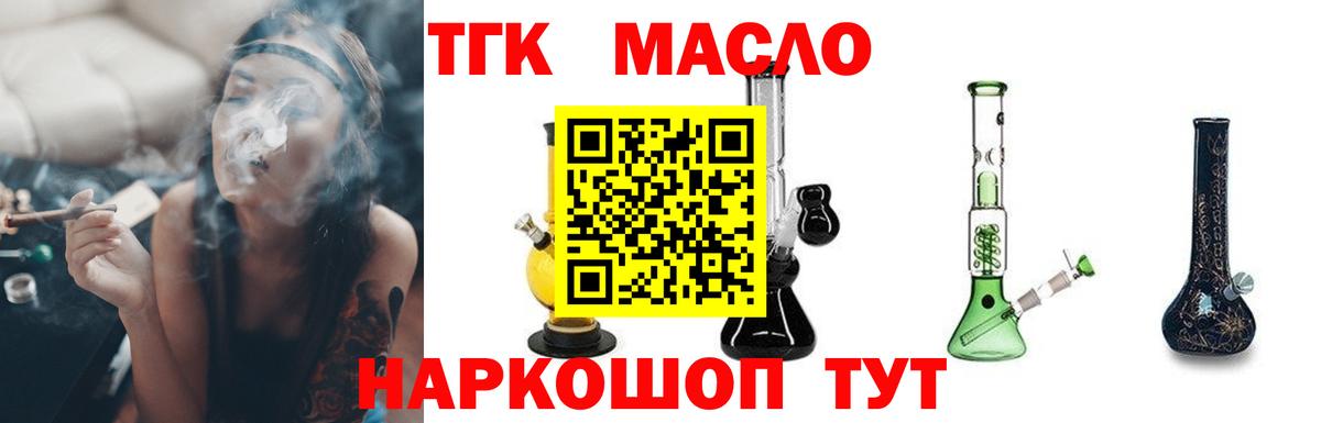 ТГК гашишное масло Россия