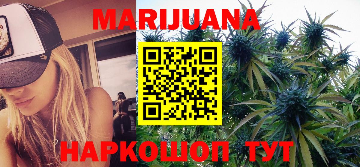 Бошки марихуана индика  Каннабис Ganja  Конопля марихуана  Россия  Вход с VPN 
